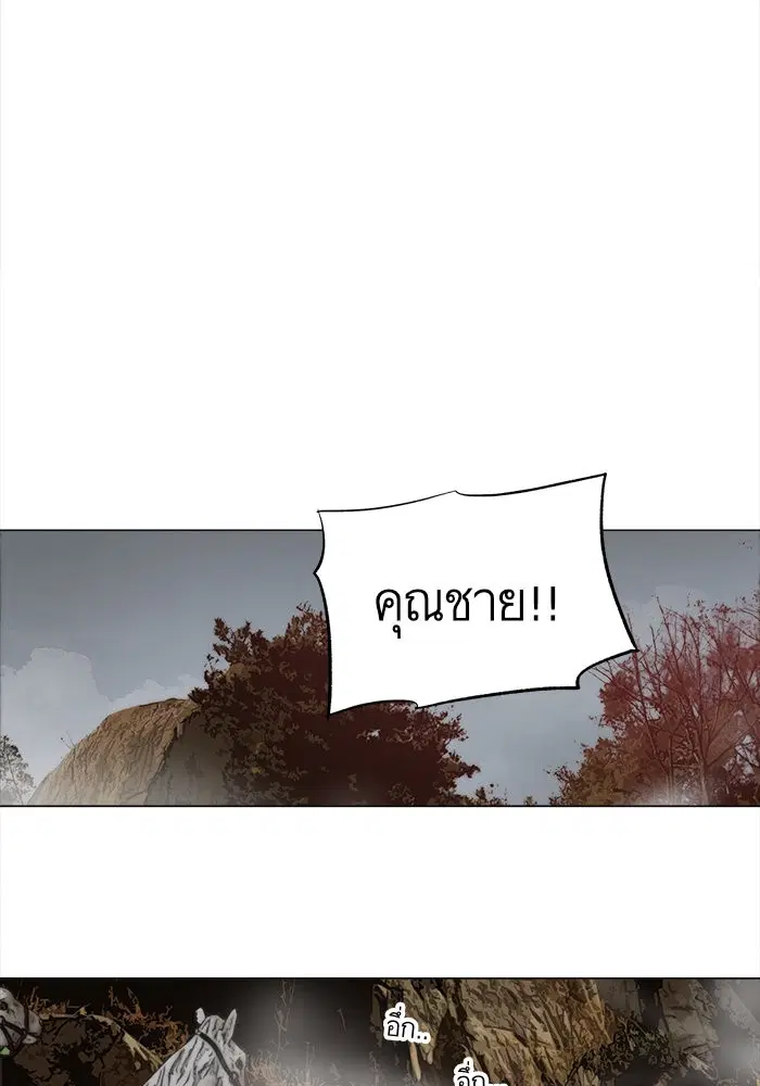 Escort Warrior ตอนที่ 22 หน้า 54