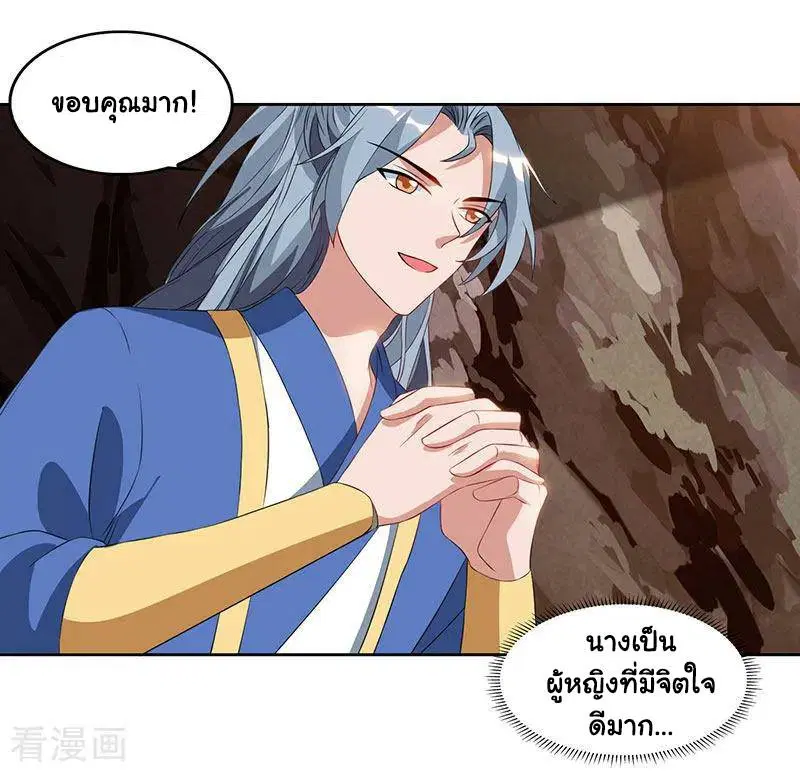 Reborn 80,000 years ตอนที่ 72 หน้า 1