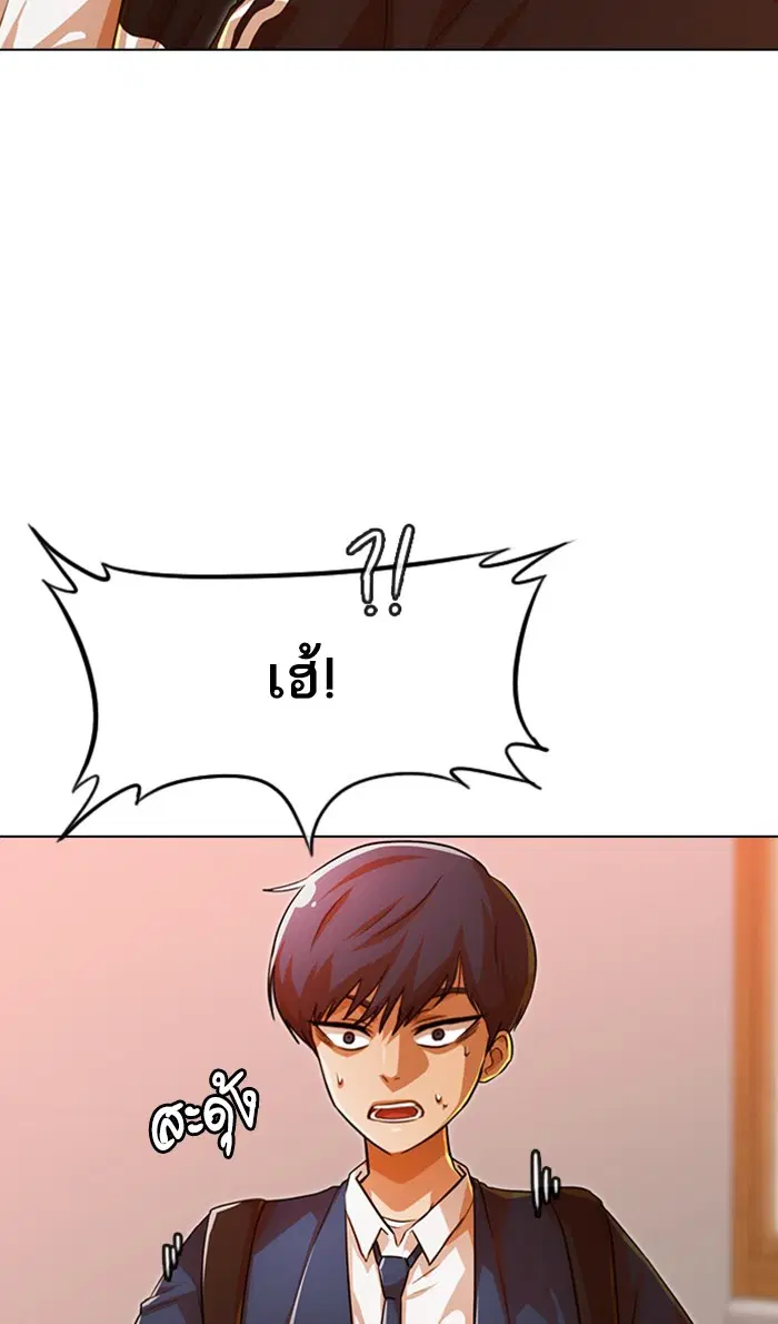 Random Chat ตอนที่ 122 หน้า 16