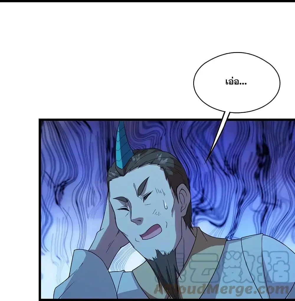 Matchless Emperor ตอนที่ 245 หน้า 9