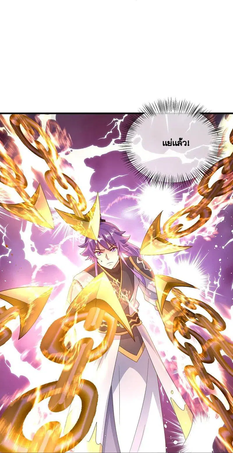 Peerless Battle Spirit ตอนที่ 429 หน้า 66