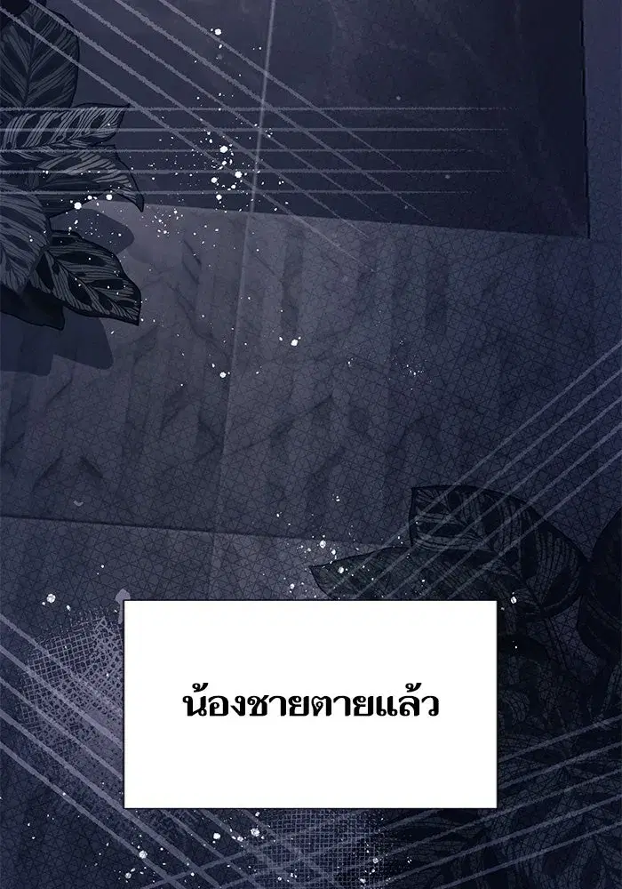 The S-Classes That I Raised (My S-Class Hunters) ตอนที่ 82 หน้า 7