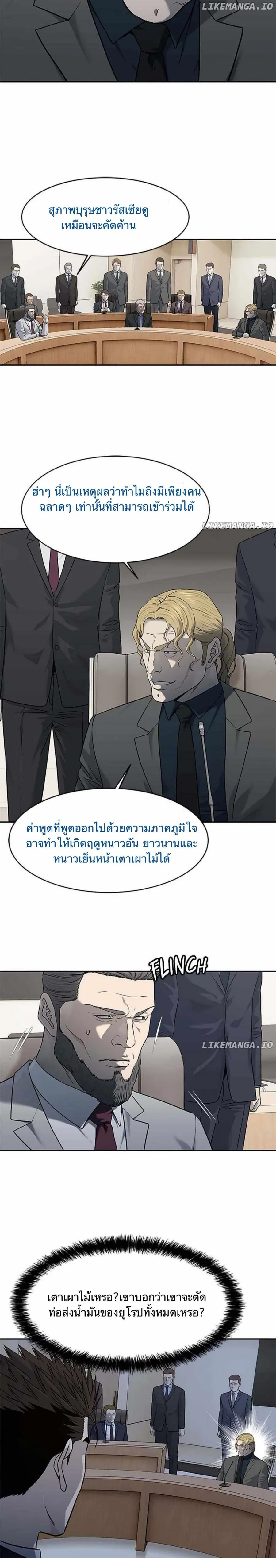 God of Blackfield ตอนที่ 195 หน้า 10