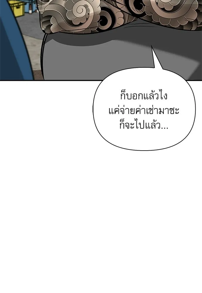 S-Class Hunter Heals with Monsters ฮันเตอร์ ระดับแกร่งกับฟาร์มมอนสเตอร์สุดป่วน ตอนที่ 33 หน้า 50