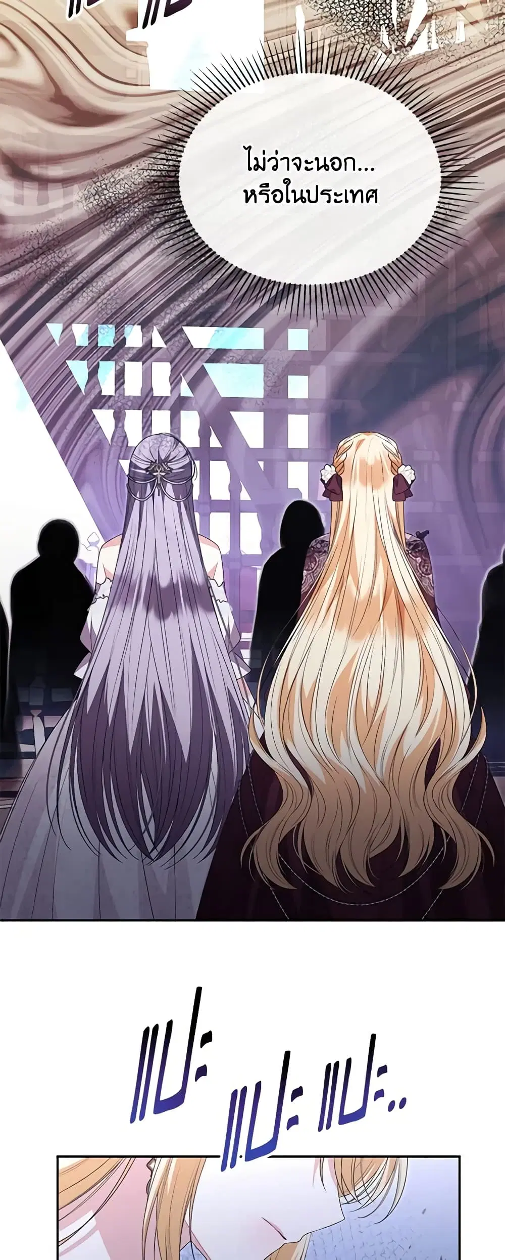 The Real Daughter Is Back ตอนที่ 111 หน้า 30