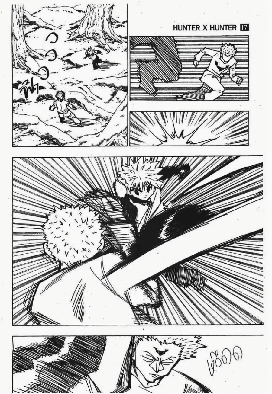 Hunter x Hunter ตอนที่ 175 หน้า 13