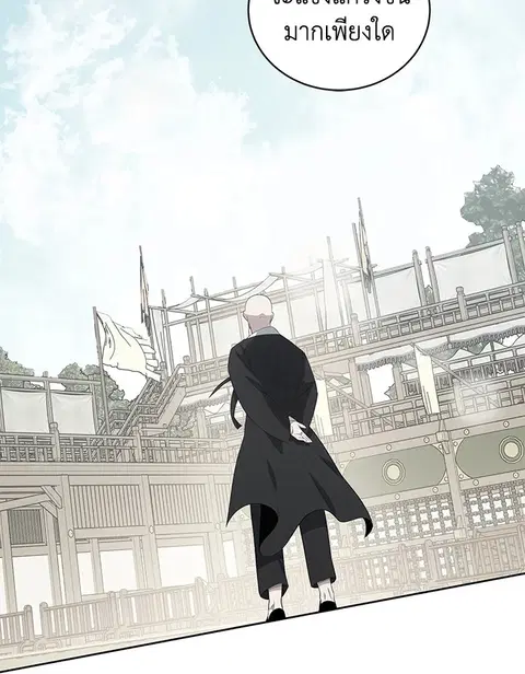 The Descent of the Demonic Master ตอนที่ 121 หน้า 27