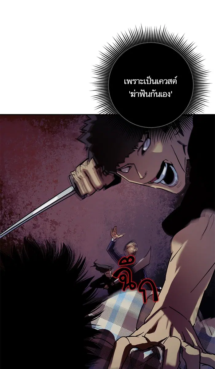 Return to Player ตอนที่ 14 หน้า 40