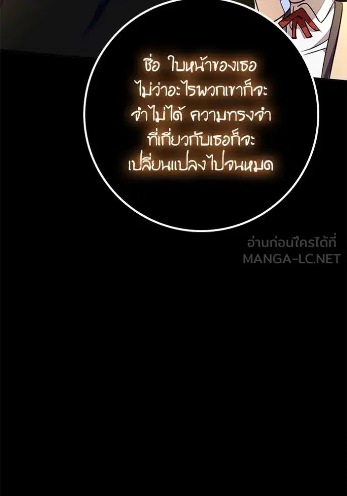 Return to Player ตอนที่ 191 หน้า 99
