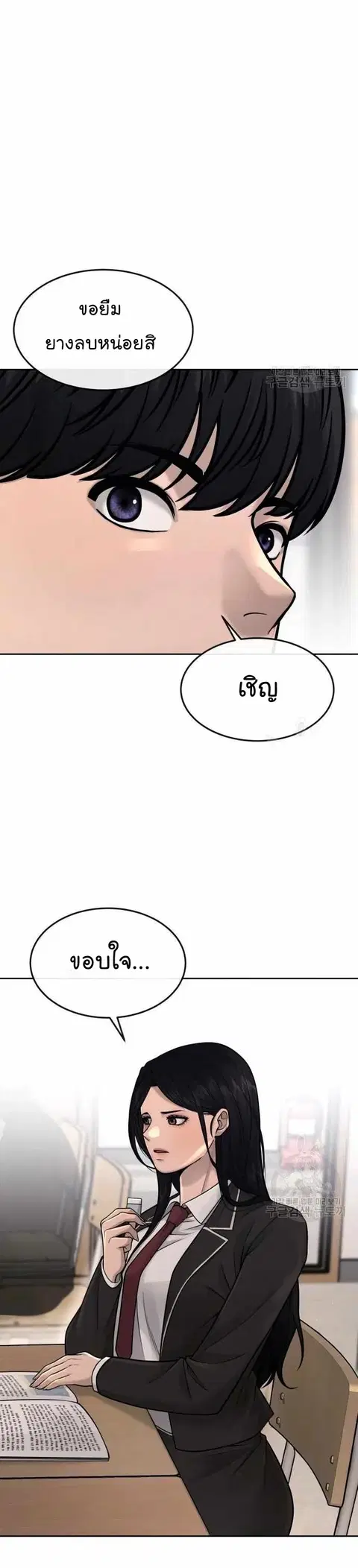 Quest Supremacy ตอนที่ 55 หน้า 59