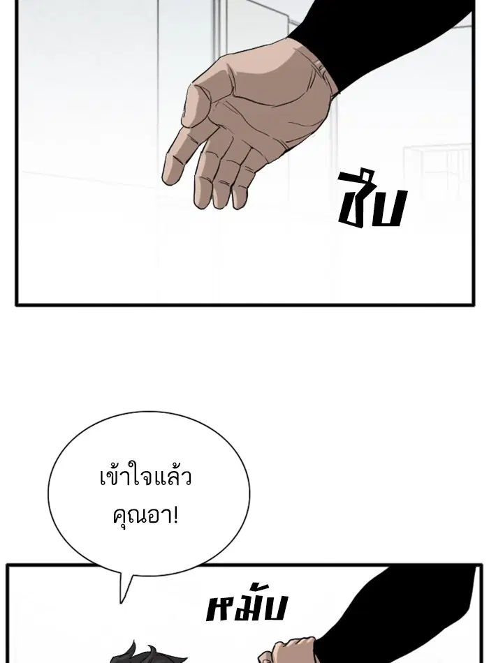 Bad Guy ตอนที่ 14 หน้า 26