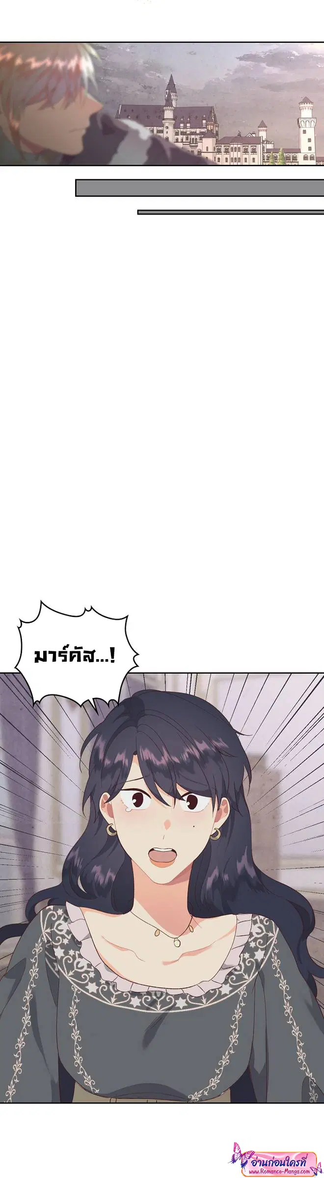 The Knight and Her Emperor ตอนที่ 115 หน้า 21