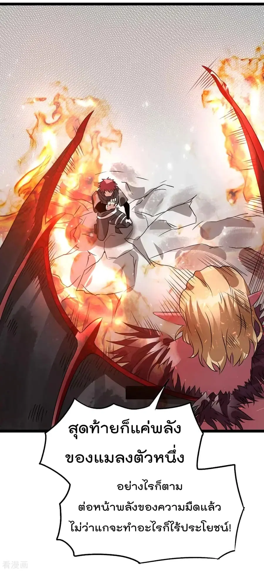 Immortal King of City ตอนที่ 103 หน้า 6