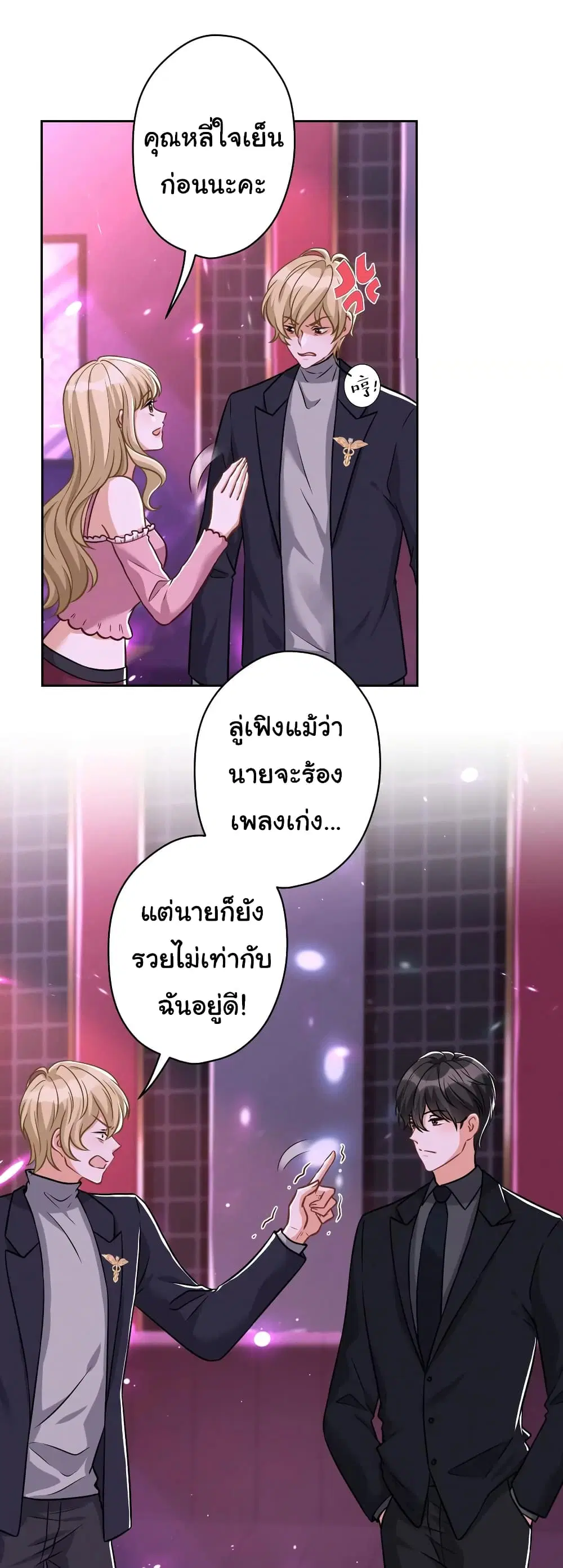 Lu Feng is the Best Son-in-law ตอนที่ 149 หน้า 18