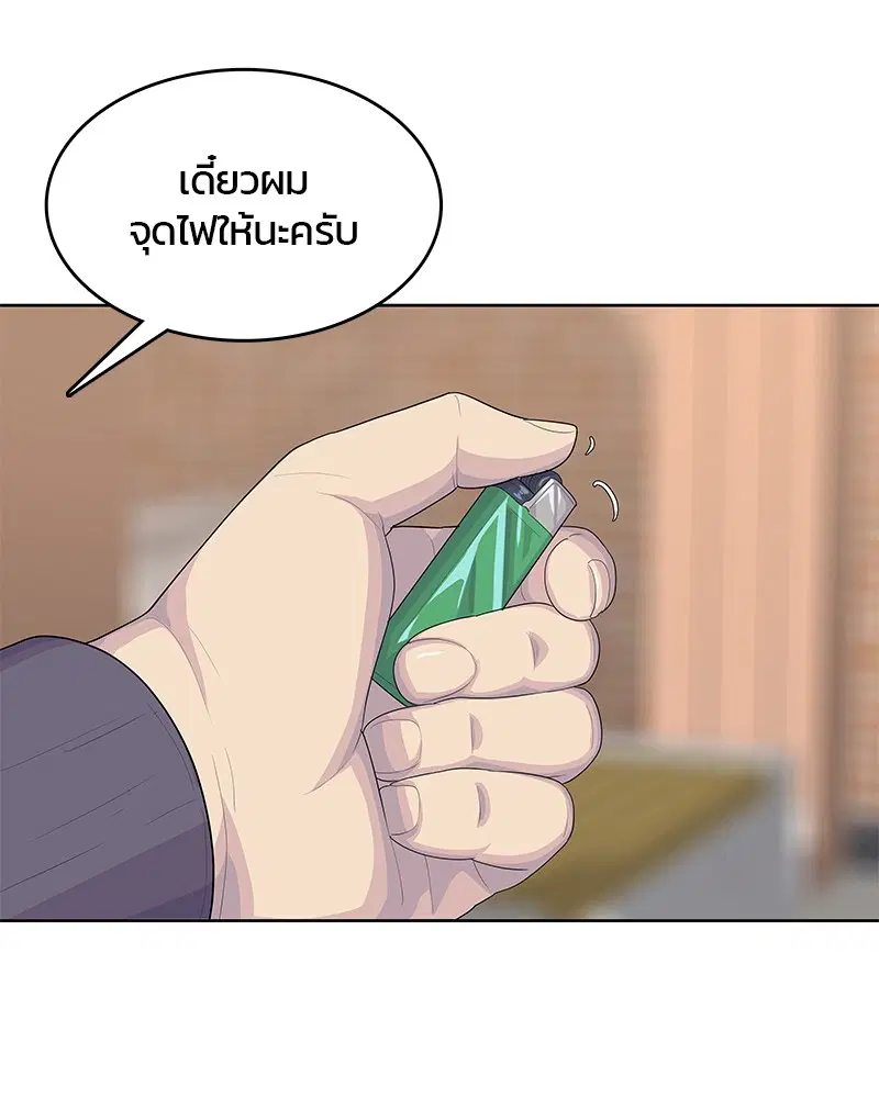Kitchen Soldier ตอนที่ 181 หน้า 78
