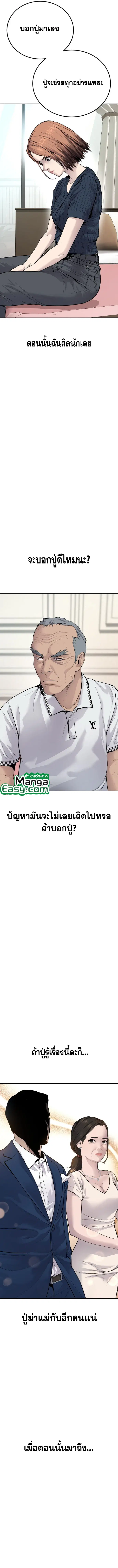 Manager Kim ตอนที่ 54 หน้า 16