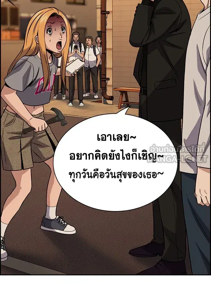True Education ตอนที่ 153 หน้า 99