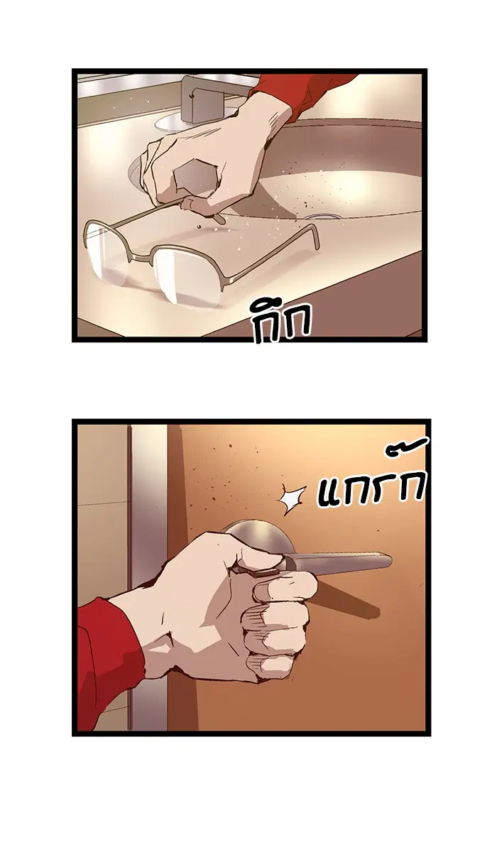 Weak Hero ตอนที่ 65 หน้า 13