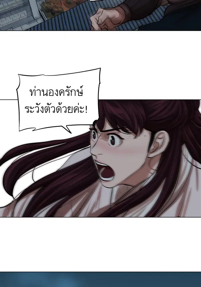Escort Warrior ตอนที่ 75 หน้า 57