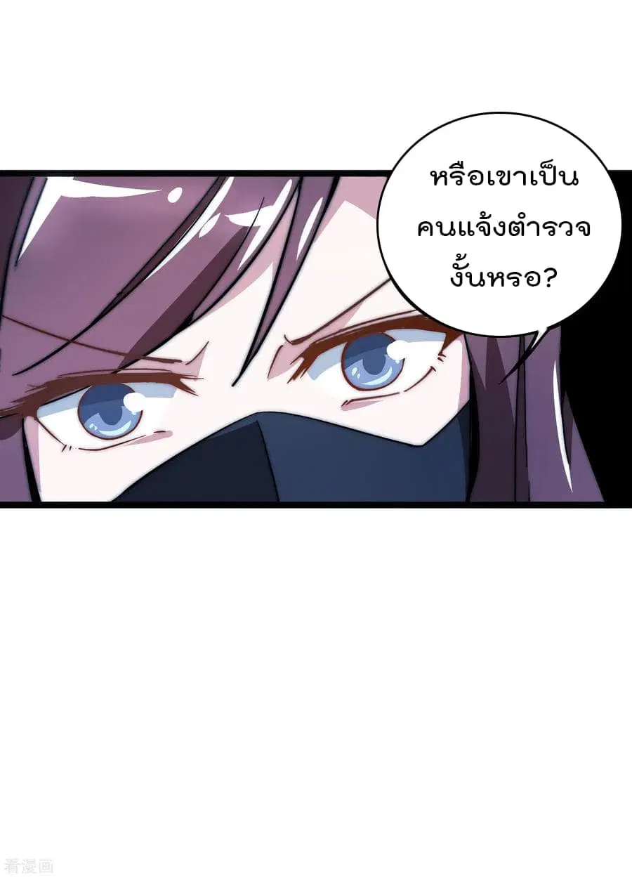 I am The Richest in The World ตอนที่ 13 หน้า 31