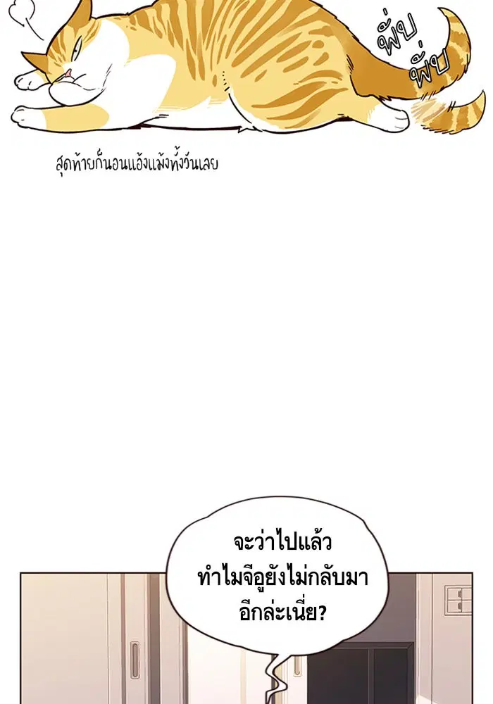 Eleceed ตอนที่ 12 หน้า 82
