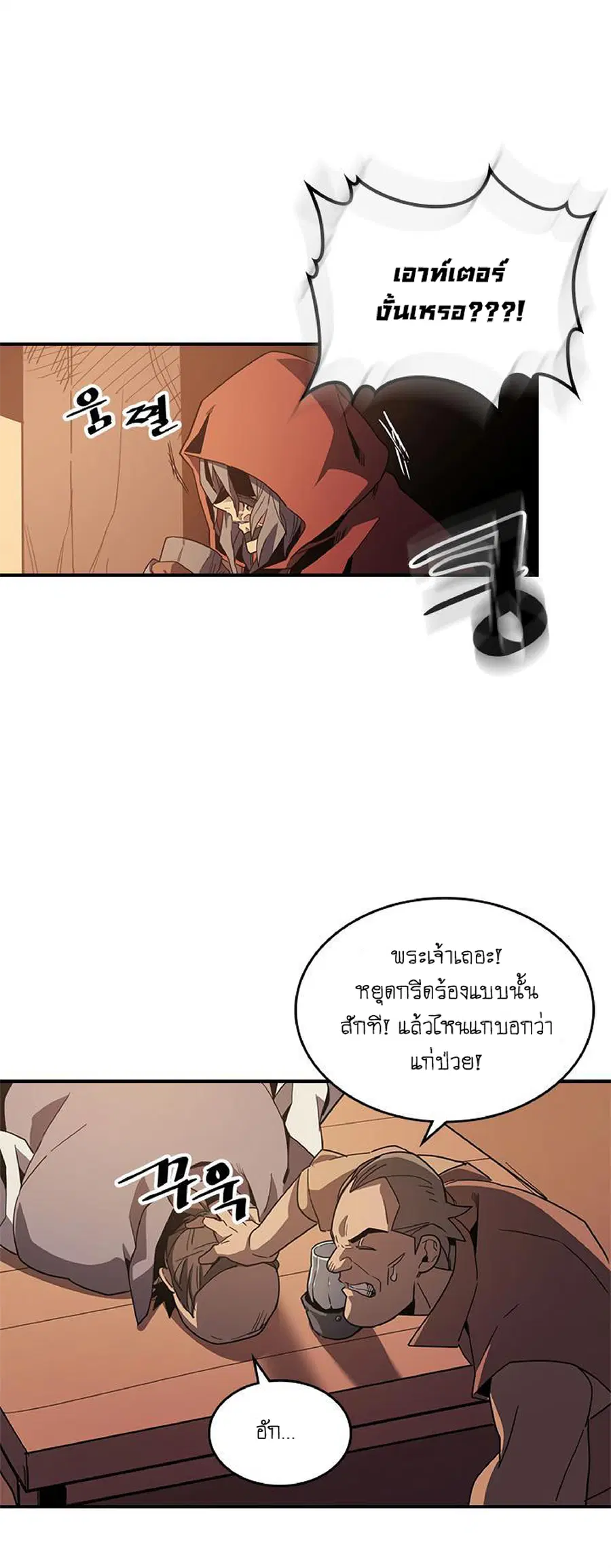 A Returner’s Magic Should Be Special ตอนที่ 100 หน้า 30
