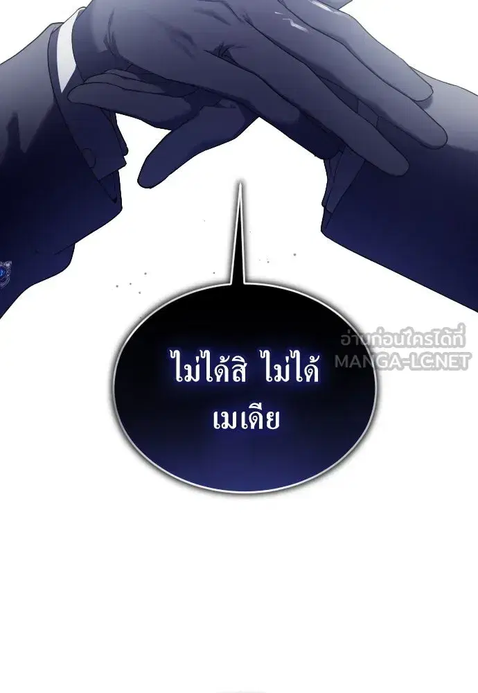 Your Throne ตอนที่ 242.5 หน้า 333