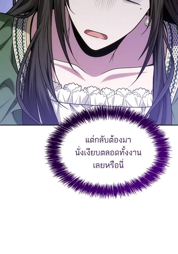 Sister I Am the Queen in This Life ตอนที่ 37 หน้า 116