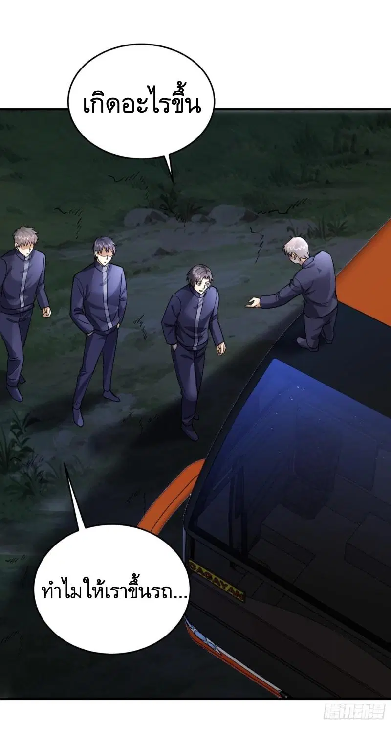 The First Order ตอนที่ 441 หน้า 43
