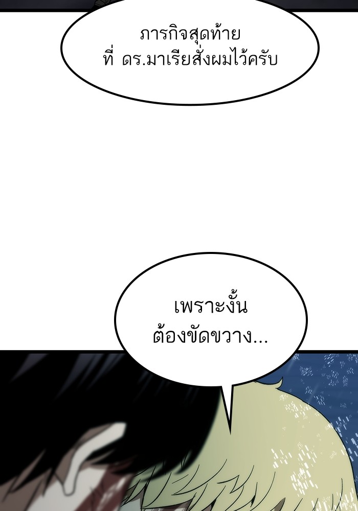 Ultra Alter แอ็กรองสตรองโคตร ตอนที่ 64 หน้า 59