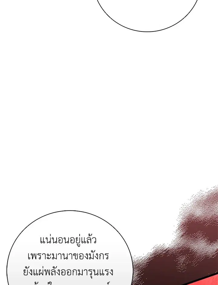 Arcane Sniper ตอนที่ 185 หน้า 55
