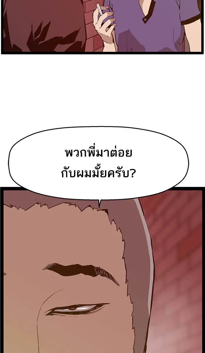 Weak Hero ตอนที่ 44 หน้า 15