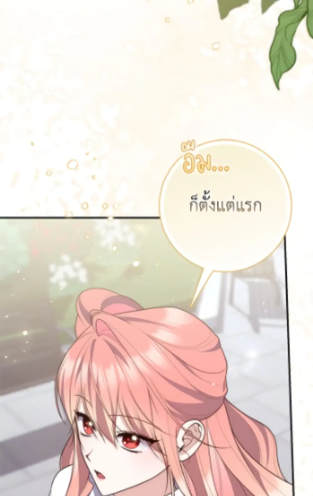 A Princess Who Reads Fortune ตอนที่ 116 หน้า 28