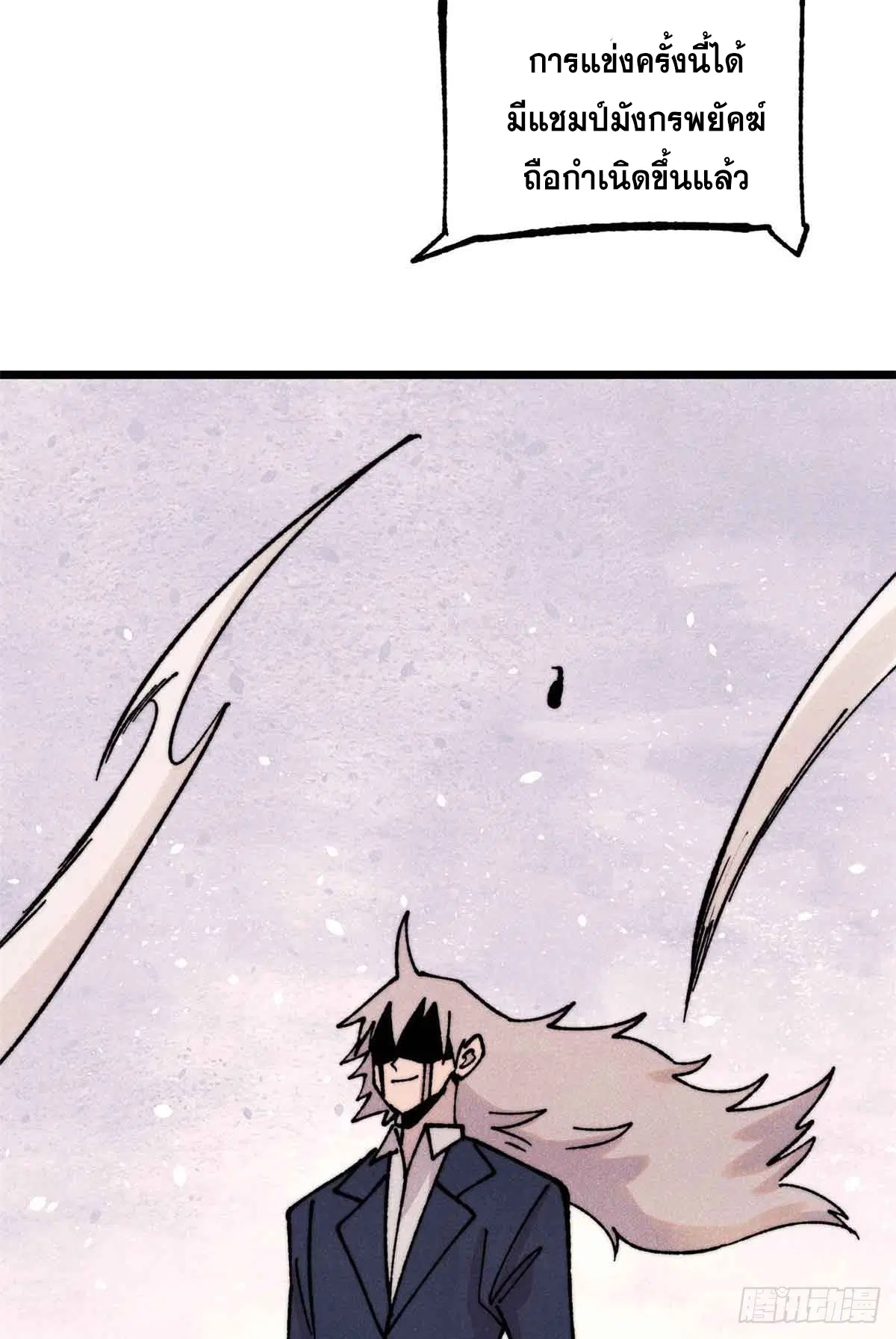 All Hail the Sect Leader ตอนที่ 382 หน้า 33