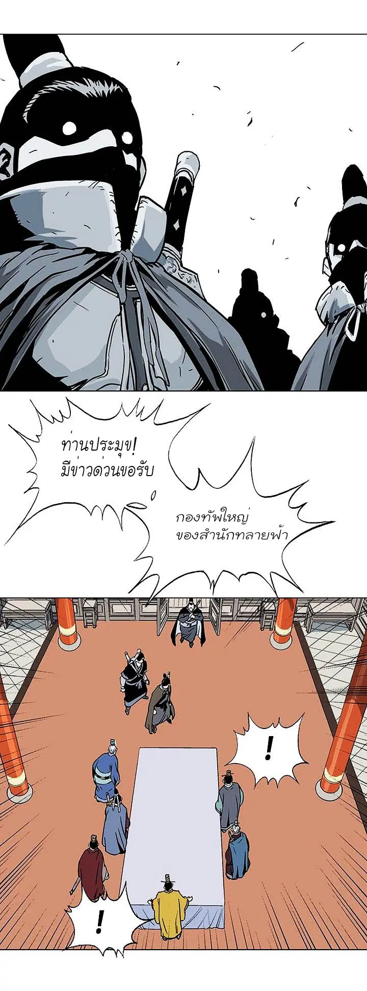 Gosu ตอนที่ 119 หน้า 6