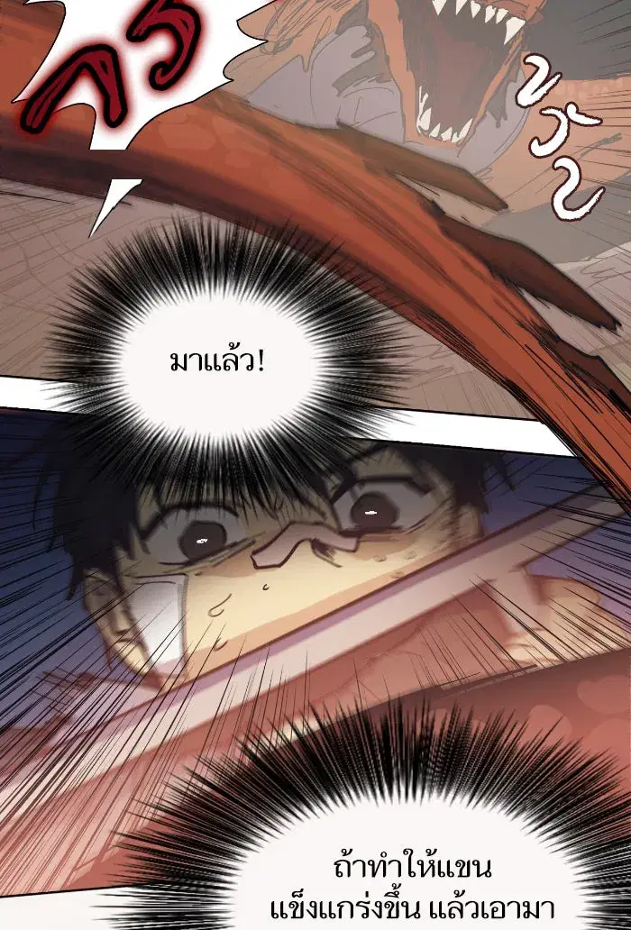 The S-Classes That I Raised (My S-Class Hunters) ตอนที่ 4 หน้า 11