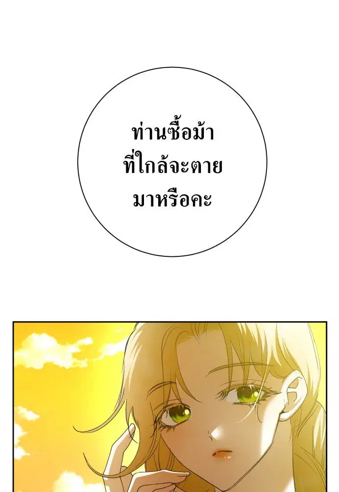 Your Throne ตอนที่ 168 หน้า 7