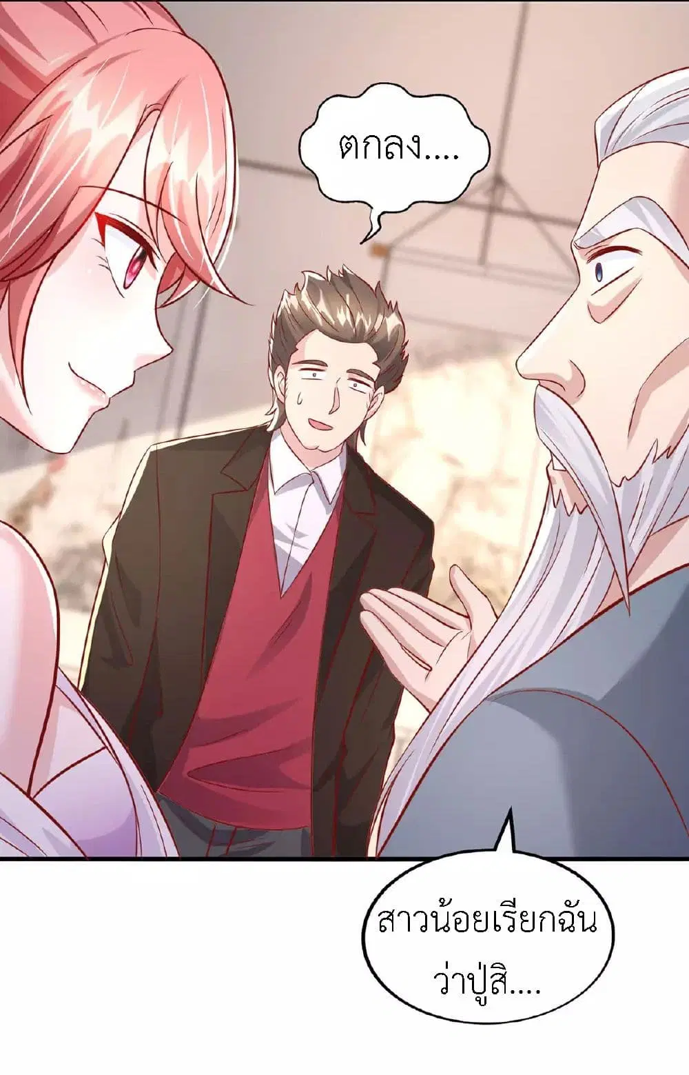 The Big Guy calls me Little Ancestor ตอนที่ 177 หน้า 24