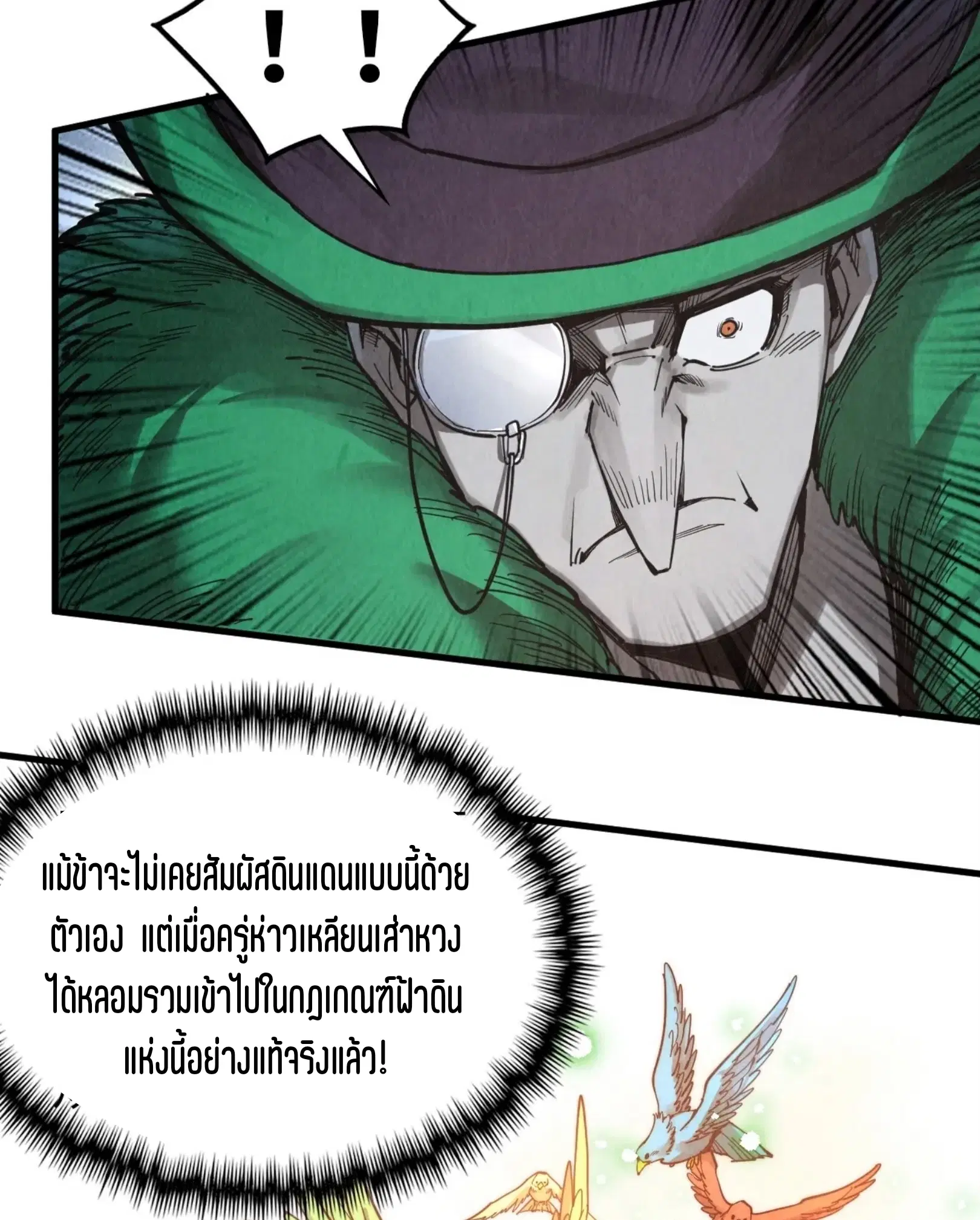 The Eternal Supreme ตอนที่ 344 หน้า 57