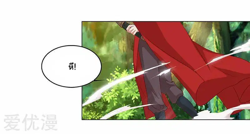 Reborn 80,000 years ตอนที่ 66 หน้า 10