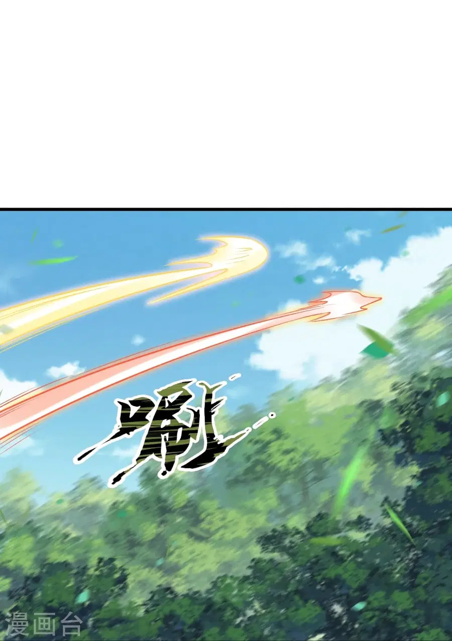Against the Gods ตอนที่ 509 หน้า 24
