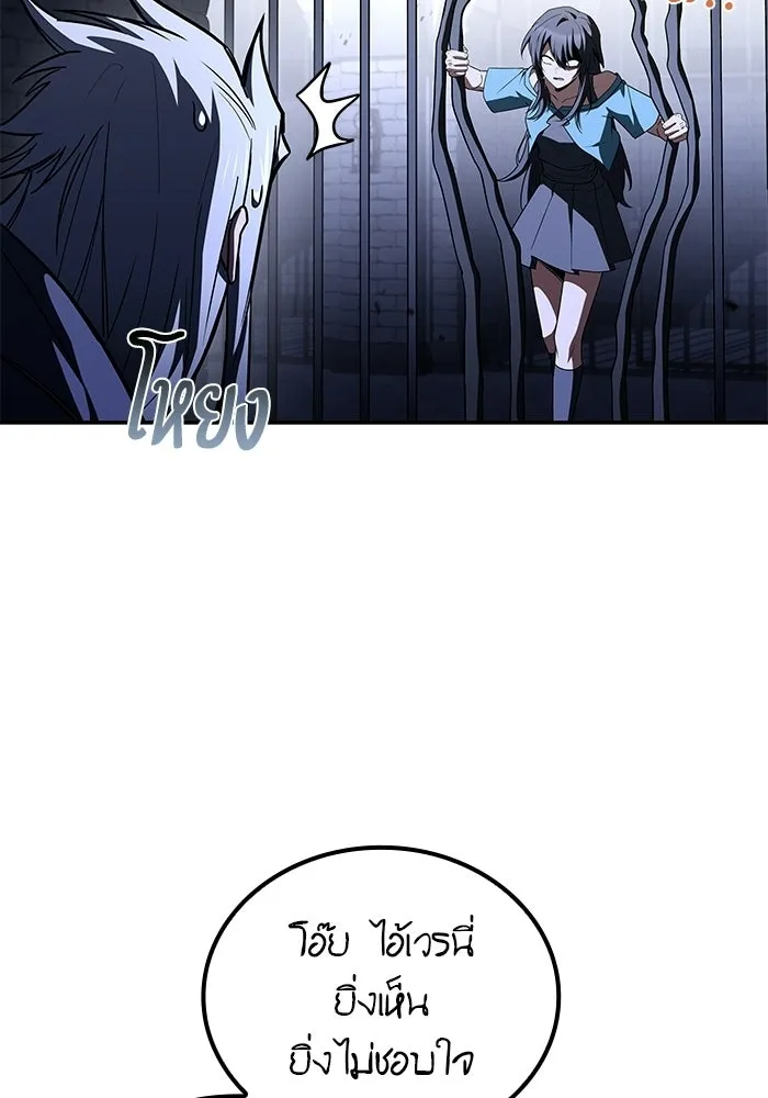 A Wizard’s Restaurant ตอนที่ 106 หน้า 14