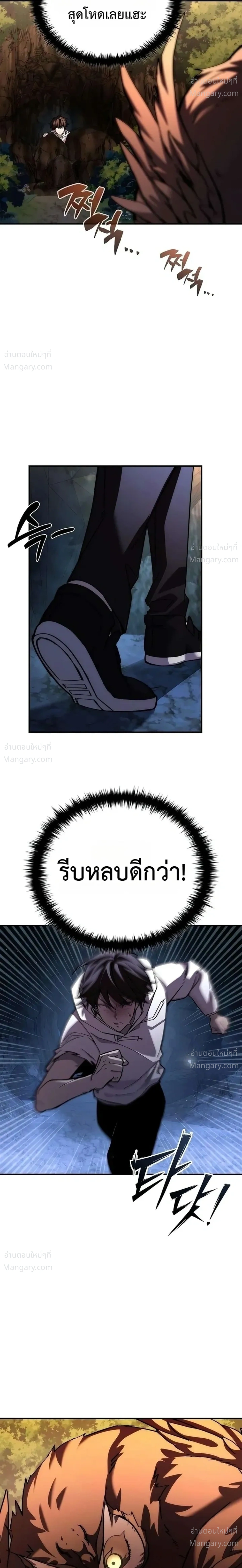 I Acquired a Gallery in the Wild – เอาชีวิตรอดด้วยเว็บบอร์ดจากต่างมิติ ตอนที่ 5 หน้า 3