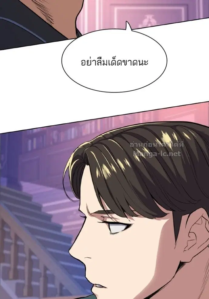 Reborn Rich ตอนที่ 31 หน้า 45