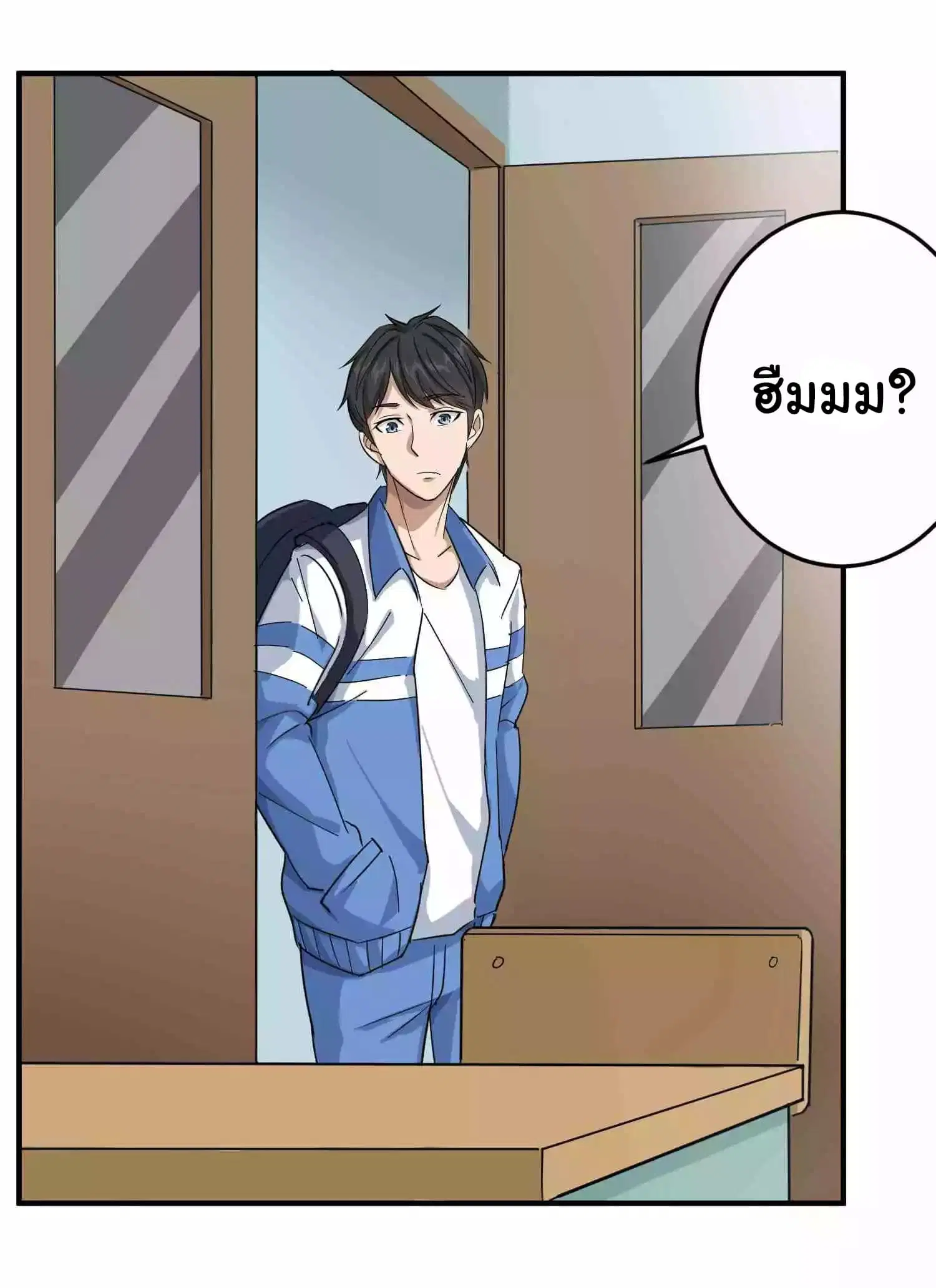School Flower Master ตอนที่ 13 หน้า 4