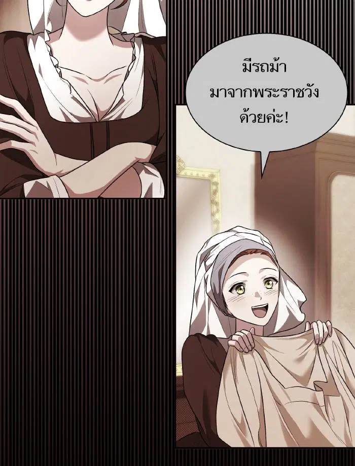 Sister I Am the Queen in This Life ตอนที่ 9 หน้า 5
