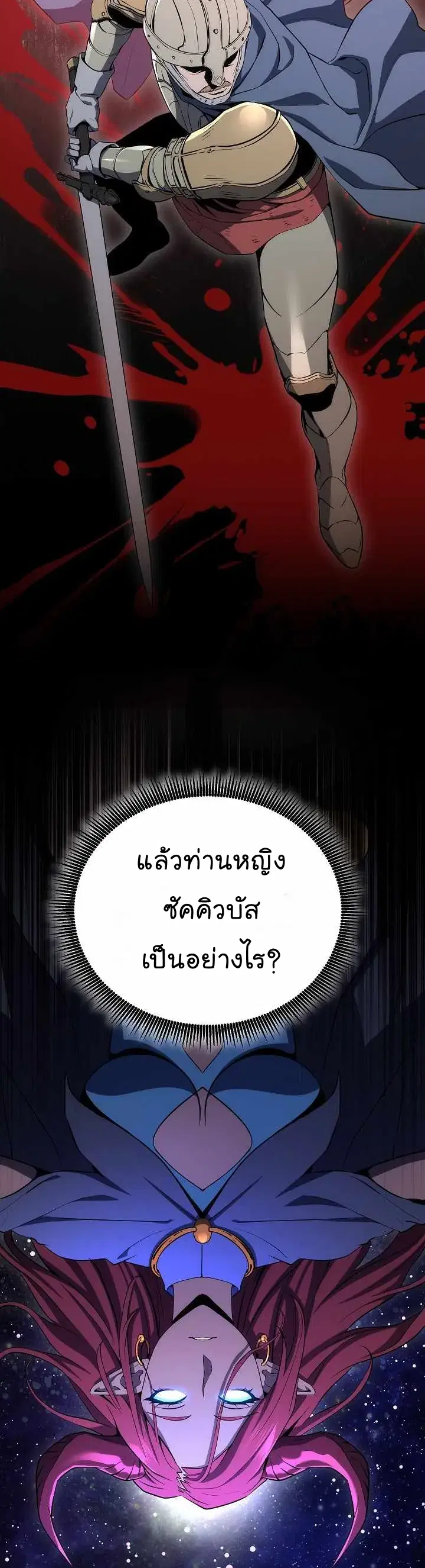 Skeleton Soldier ตอนที่ 155 หน้า 41