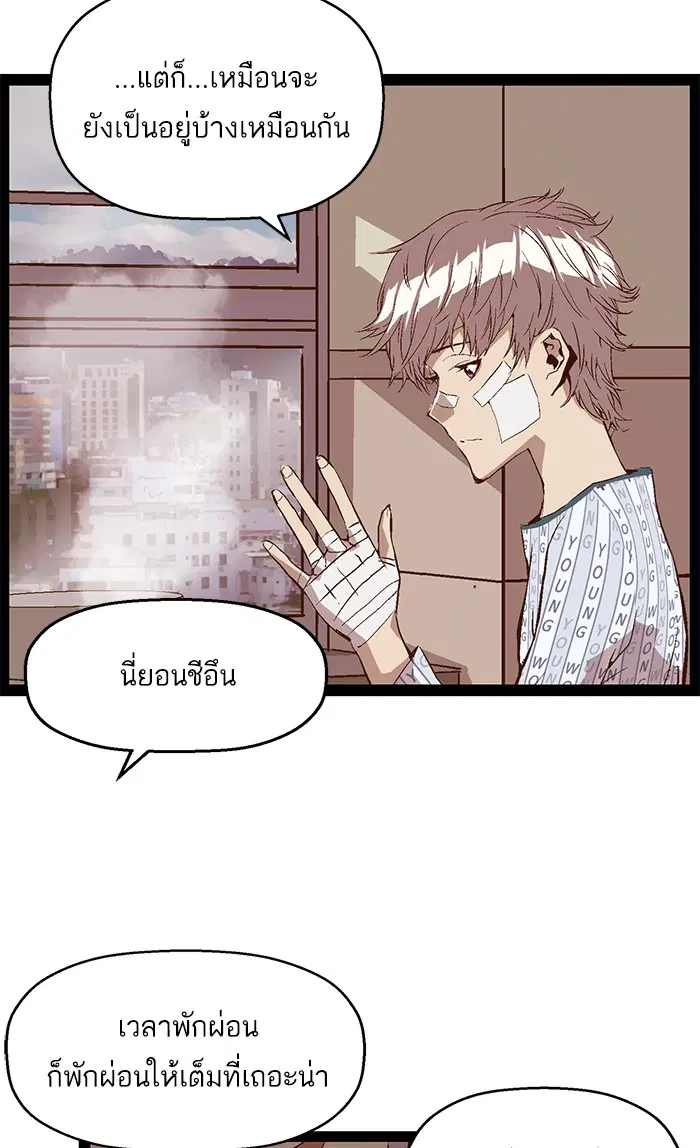 Weak Hero ตอนที่ 89 หน้า 21