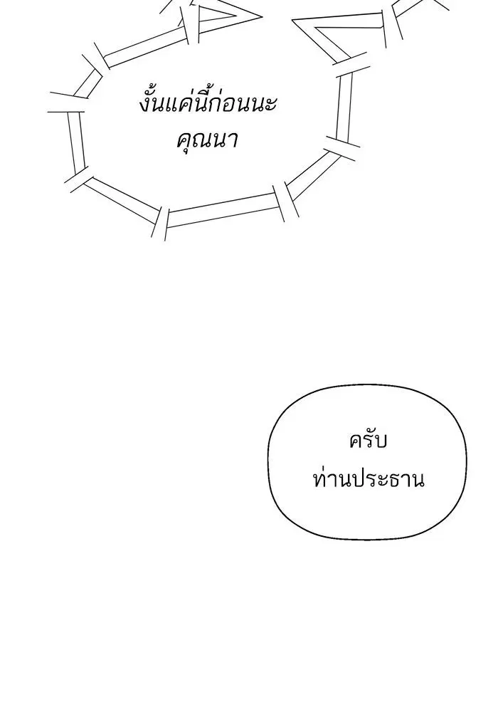 Weak Hero ตอนที่ 215 หน้า 118