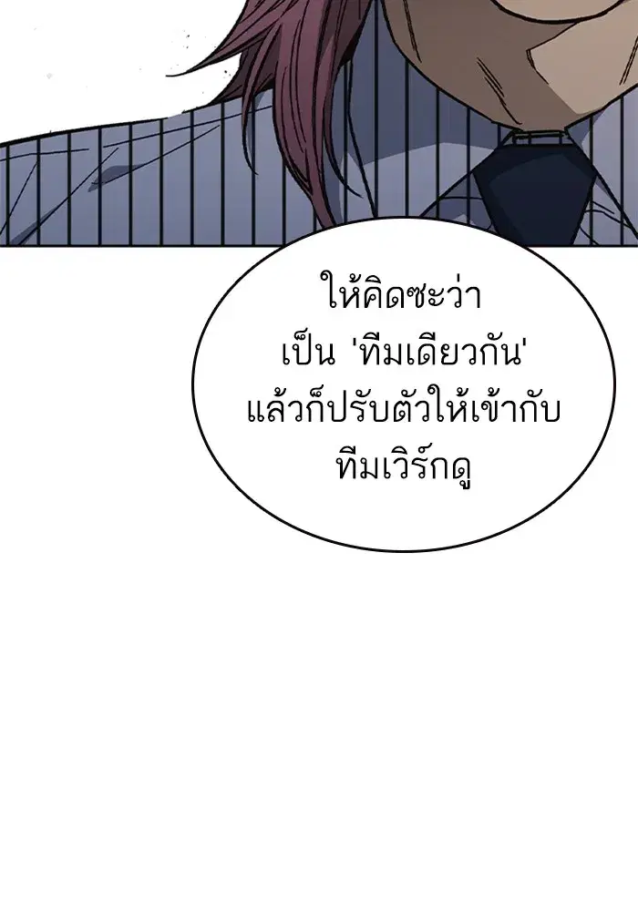Study Group ตอนที่ 239 หน้า 116